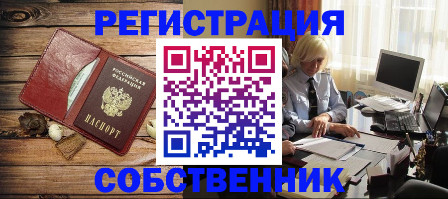 миграционный учет в Щиграх