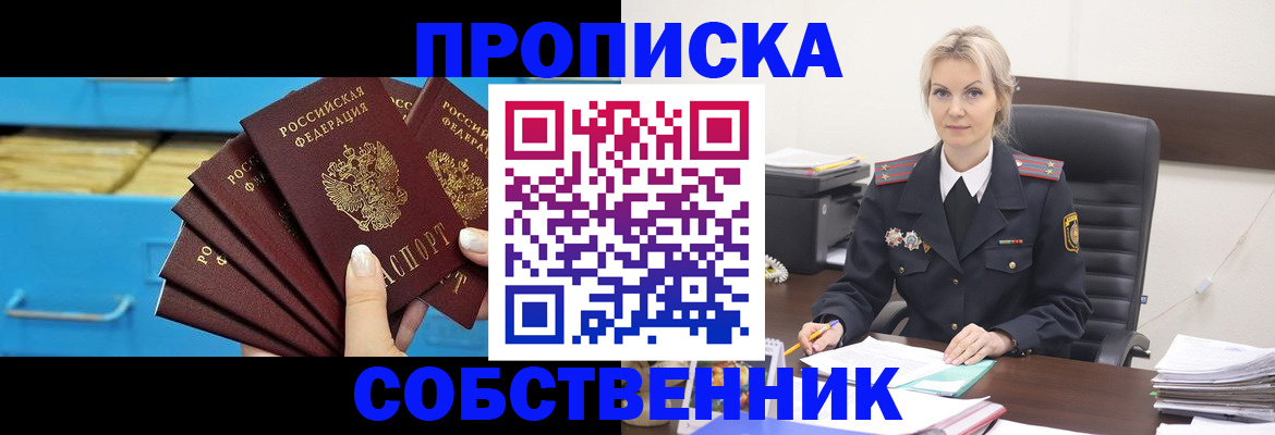 миграционный учет в Щиграх