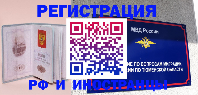 прописка для кредита в Щиграх