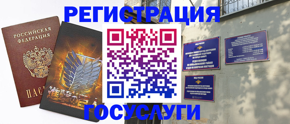 прописка 2025 в Щиграх